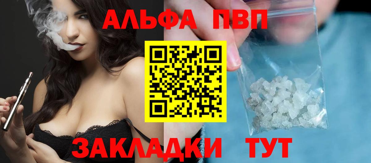 Alfa_PVP Соль Елабуга