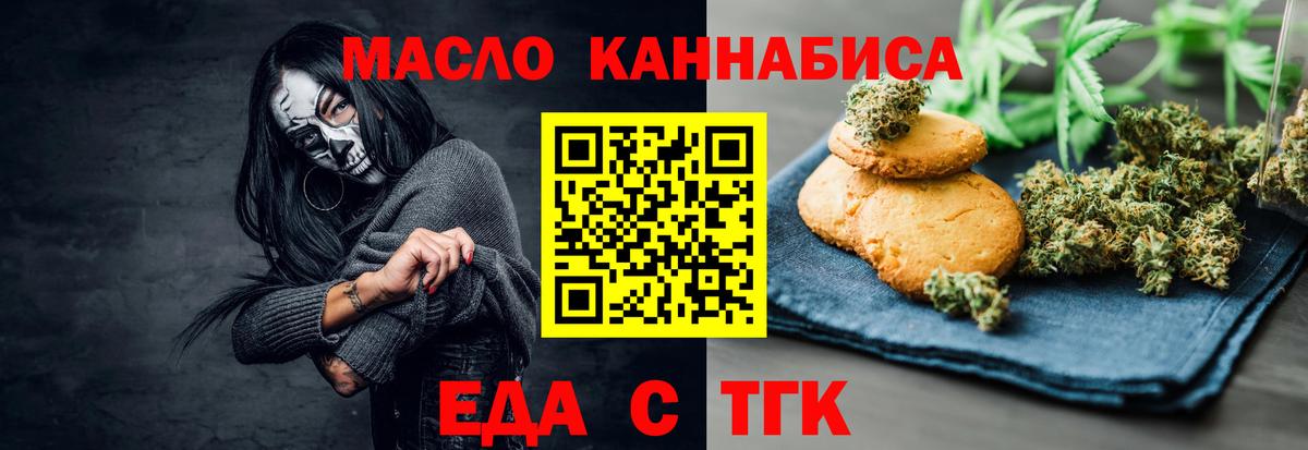 Елабуга  Cannafood конопля  Вход с VPN 