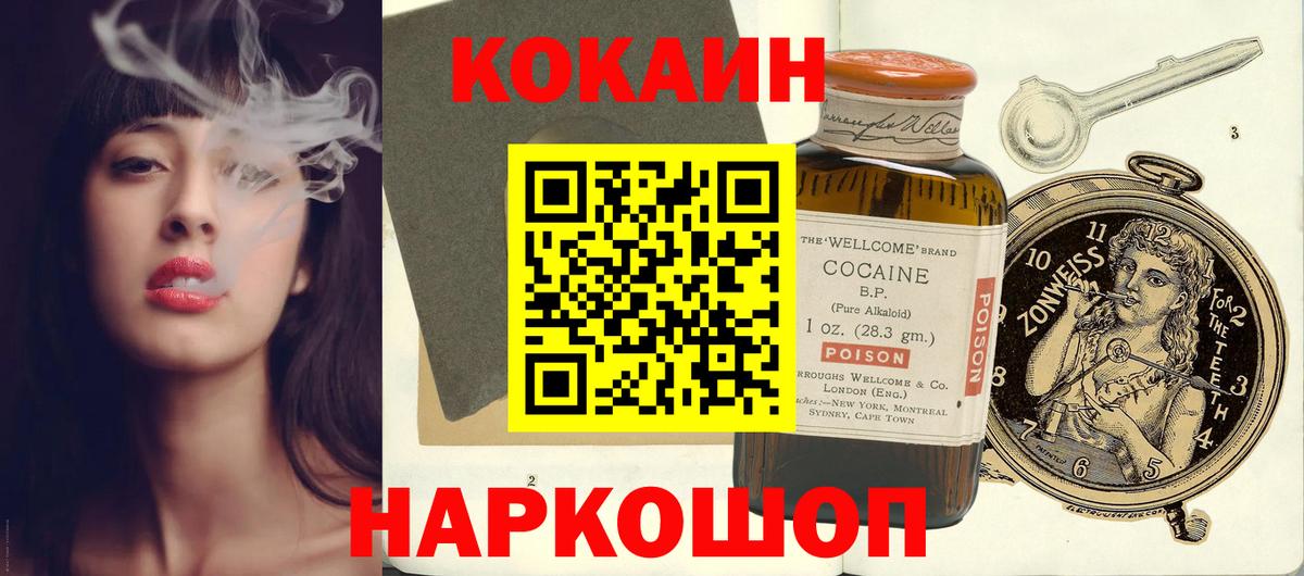 закладки  Вход с VPN  COCAIN Fish Scale  COCAIN  Елабуга  Cocaine Columbia 