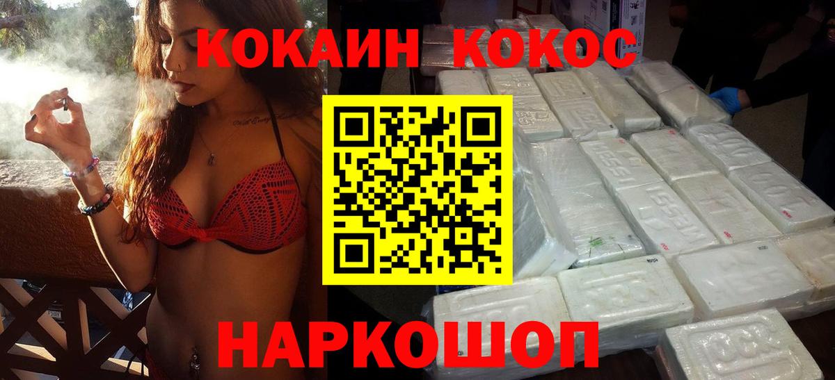 COCAIN 99% Елабуга
