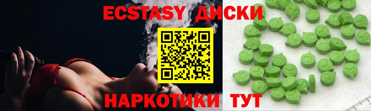 купить наркоту  Экстази  Вход с VPN  ЭКСТАЗИ диски  Ecstasy VHQ  Елабуга 