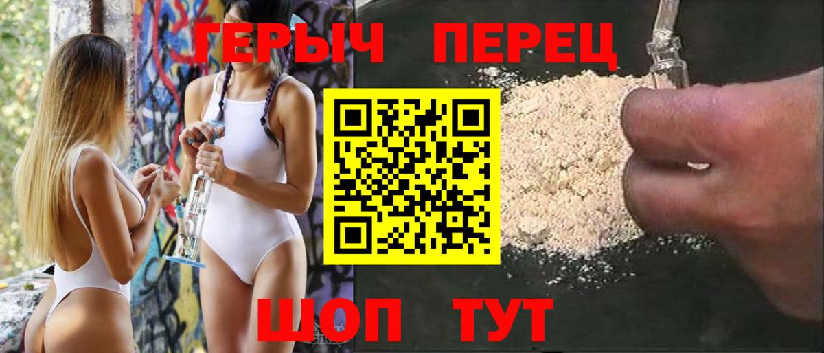 ГЕРОИН Афган  Героин  Елабуга  Вход с VPN 