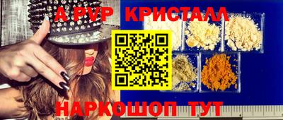 кристаллы Заволжье
