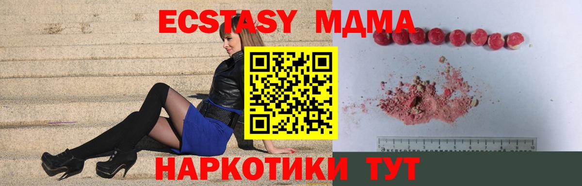 MDMA Molly  Вход с VPN  Елабуга  MDMA кристаллы 