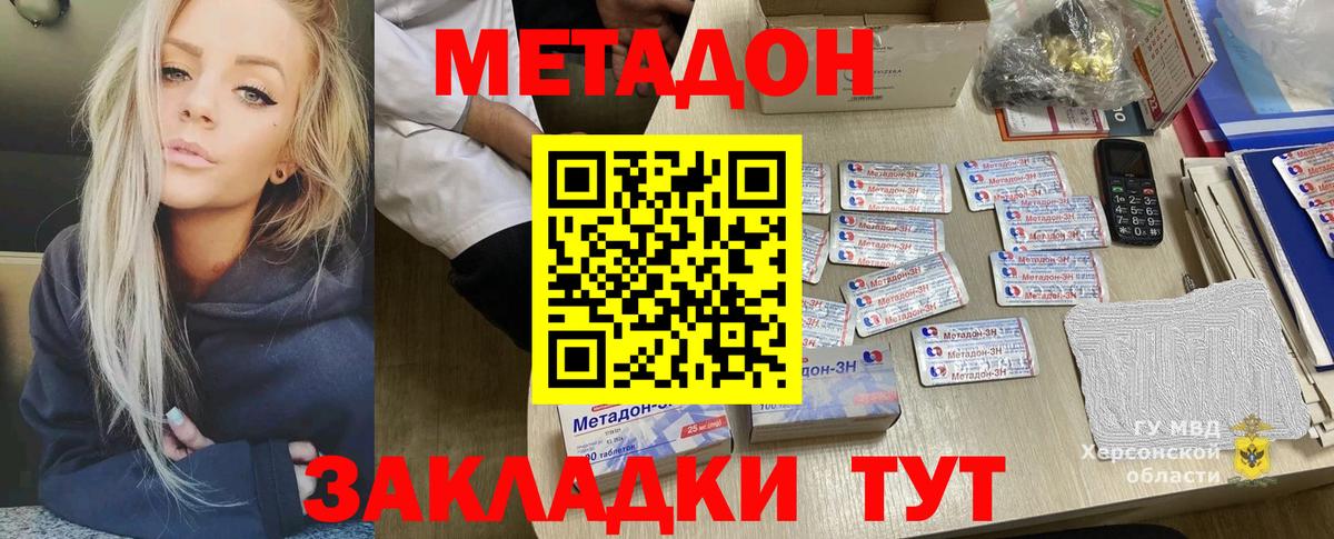 Метадон кристалл  Вход с VPN  Елабуга  Метадон белоснежный 