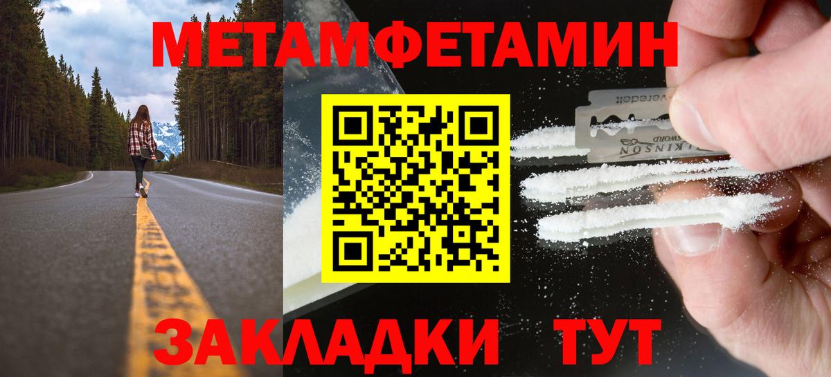 Метамфетамин кристалл Елабуга