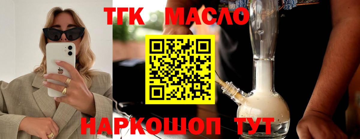 Дистиллят ТГК вейп  ТГК вейп с тгк  Вход с VPN  Елабуга 